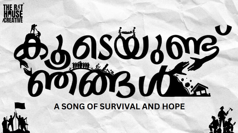SURVIVAL SONG (LYRICAL VIDEO)